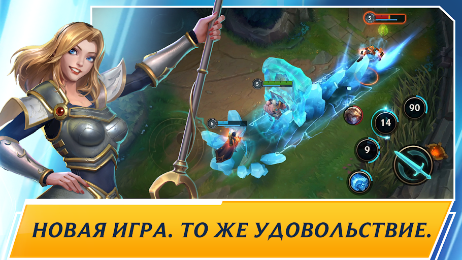 Baixar League of Legends: Wild Rift 4.4 Android - Download APK Grátis