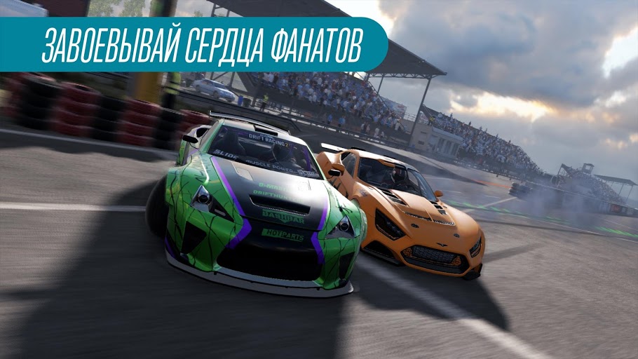 CarX Drift Racing 2 APK (Android Game) - Free Download