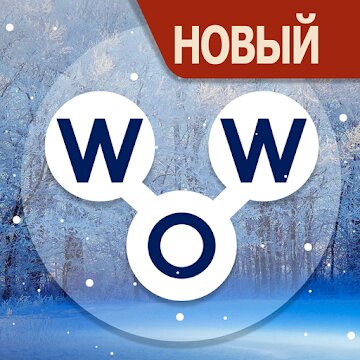 Words of Wonders: Соединялки Слова Кроссворд