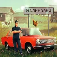 Симулятор Русской Деревни 3D