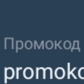 Логотип Как в 1хбет активировать промокод